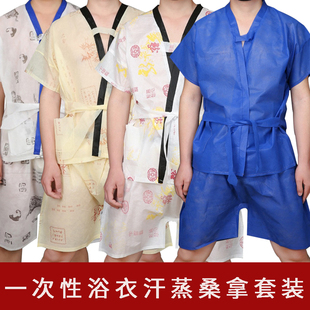 美容院按摩服男女通用温泉浴衣批·发无纺布桑拿 一次性汗蒸服套装