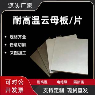 耐高温金色云母板HP8银色HP5绝缘隔热垫片际防火阻燃垫圈加工定制