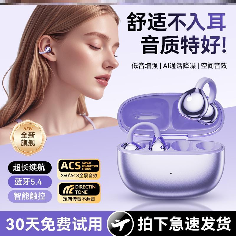小米真无线蓝牙耳机2025新款耳夹骨传导开放式不入耳跑步运动正品