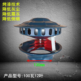 双扇叶农村平房家用烟囱烟筒引风机抽风机炉子倒烟排气扇吸烟机
