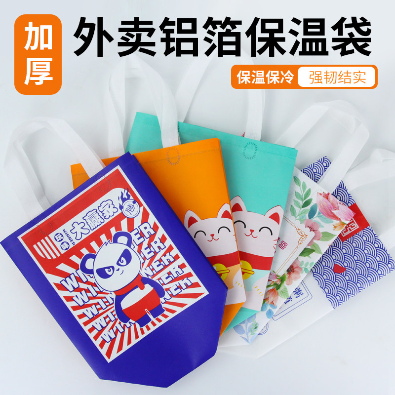 外卖打包袋餐饮专用商用一次性无纺布加厚手提袋防水防油定制logo