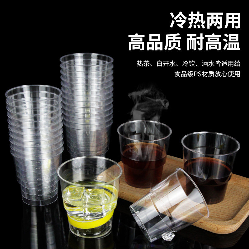 航空杯一次性硬食品级透明塑料加厚加硬太空杯家用茶杯水杯啤酒杯,餐饮具,塑杯,淘宝优惠券,粉丝福利购,淘宝优惠卷