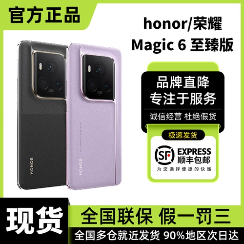 Magic 6 to Zhen версия новая распаковка