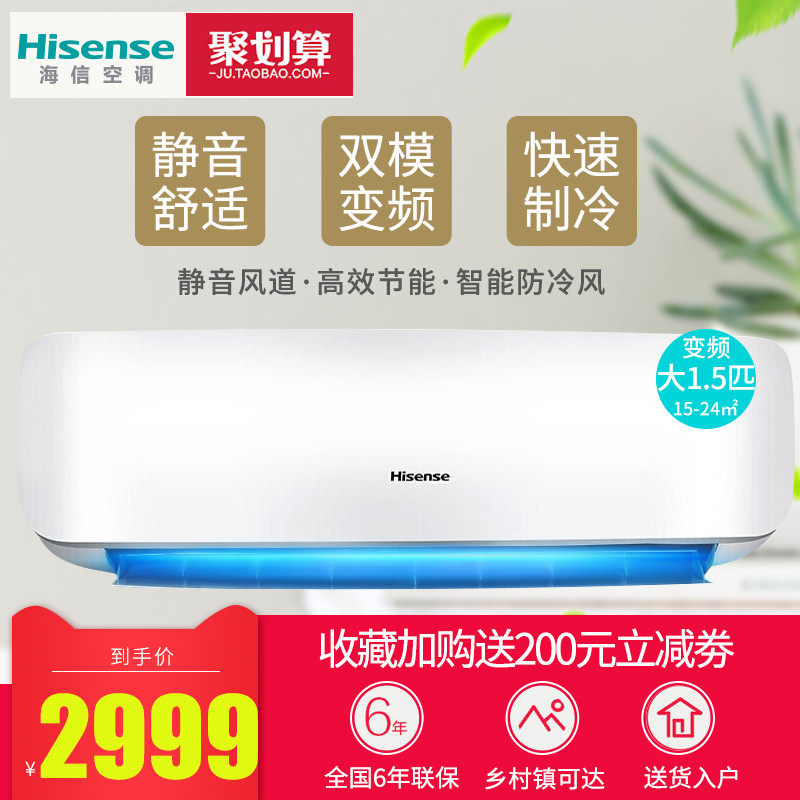 Hisense/海信 KFR-35GW/A8X860N-A1(1P26)變頻空調大1.5匹壹級高在類目 大家電, 空調中 - 來自Buy2taobao.com提供專業的淘寶代購服務
