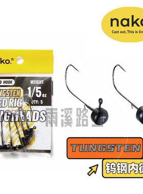 美系NAKO钨钢内德钩 氧化黑涂层路亚铅头钩 高感度 锋利钩条 黑坑