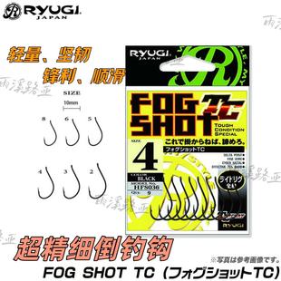 日本进口流義RYUGI路亚倒钓钩FOG SHOT超精细Wacky顺滑TC涂层鱼钩