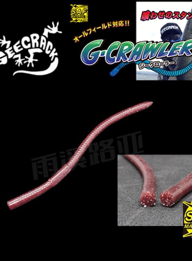 日本进口GEECRACK筋骨感面条虫G-CRAWLER路亚软饵 鲈鱼竞技neko
