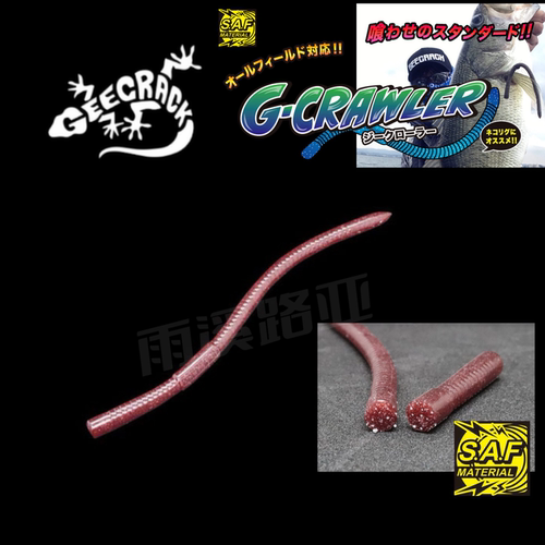 日本进口GEECRACK筋骨感面条虫G-CRAWLER路亚软饵 鲈鱼竞技neko