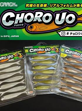 日本进口GEECRACK路亚饵CHORO UO仿真中层小鱼 3D鱼眼 米多斯托饵