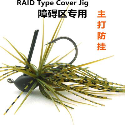 raidjig路亚饵尖头防挂锥形胶丝