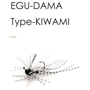 日本进口RAID EguDama TYPE KIWAMI 超精细微物JIG高压鱼情路亚饵