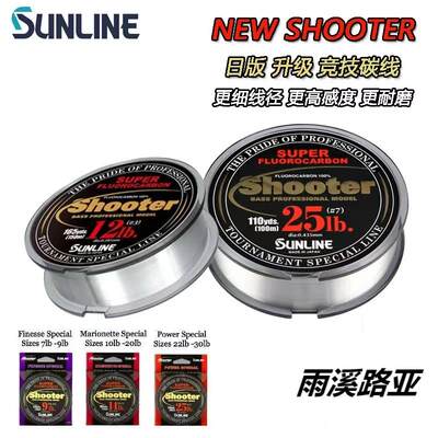 sunline路亚主线竞赛级氟碳线