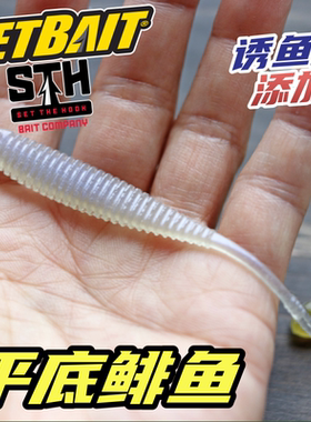 美国进口NETBAIT路亚饵Flat Sided Shad平底鲱鱼螺纹针尾倒钓软饵