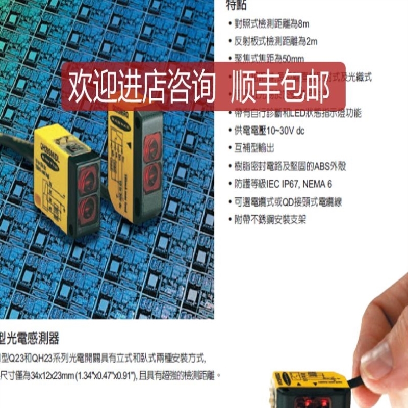 议价QH23SN6FP邦纳光电开关 BANNER优 QH23SP6FP询价
