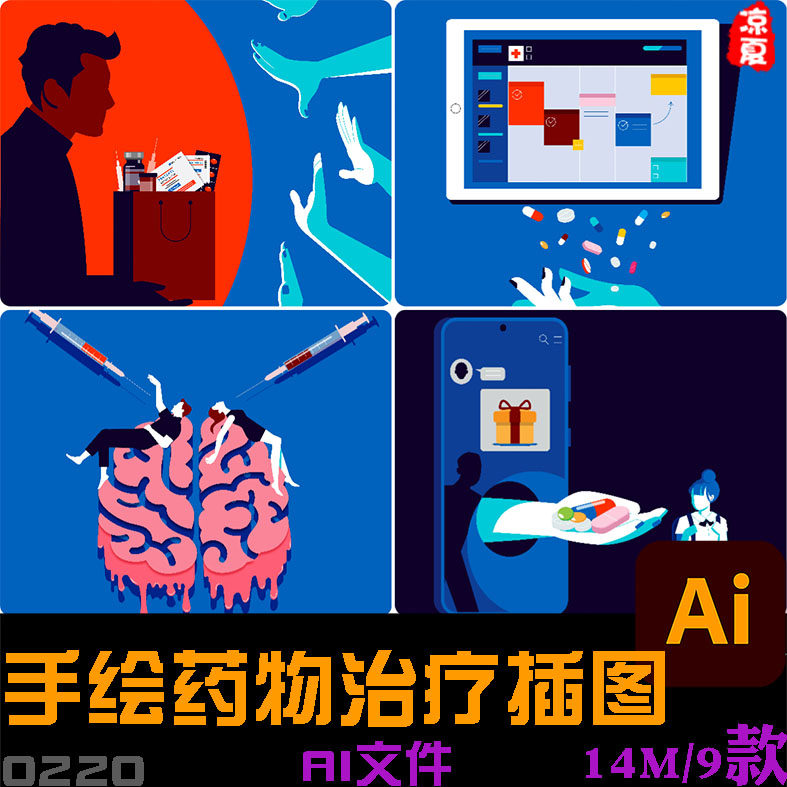 创意手绘抑郁症药物治疗焦虑症讽刺漫画插图海报ai矢量设计素材