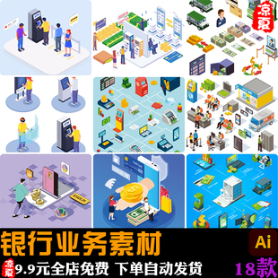 2.5D等距银行ATM机取款存款线上业务场景插画ai矢量设计素材