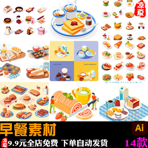2.5D等距西式早餐面包甜点汉堡三明治场景插画ai矢量设计素材