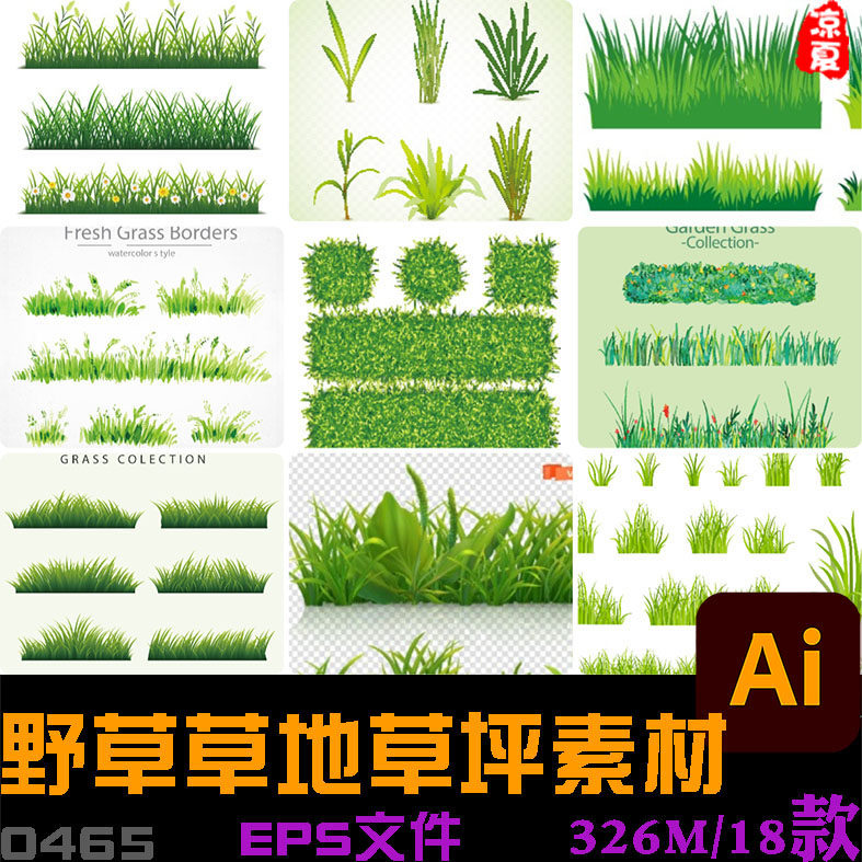 手绘绿色小草野草杂草绿化草坪草甸图案插画元素ai矢量设计素材