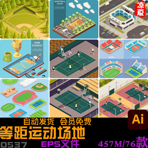 2.5D等距羽毛球足球篮球场运动场馆建筑场地插画AI矢量设计素材图