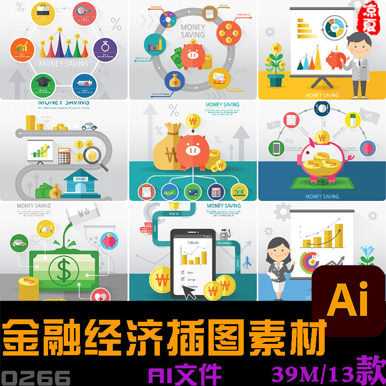 手绘彩色金融财务经济数据理财存钱罐插图海报矢量设计素材