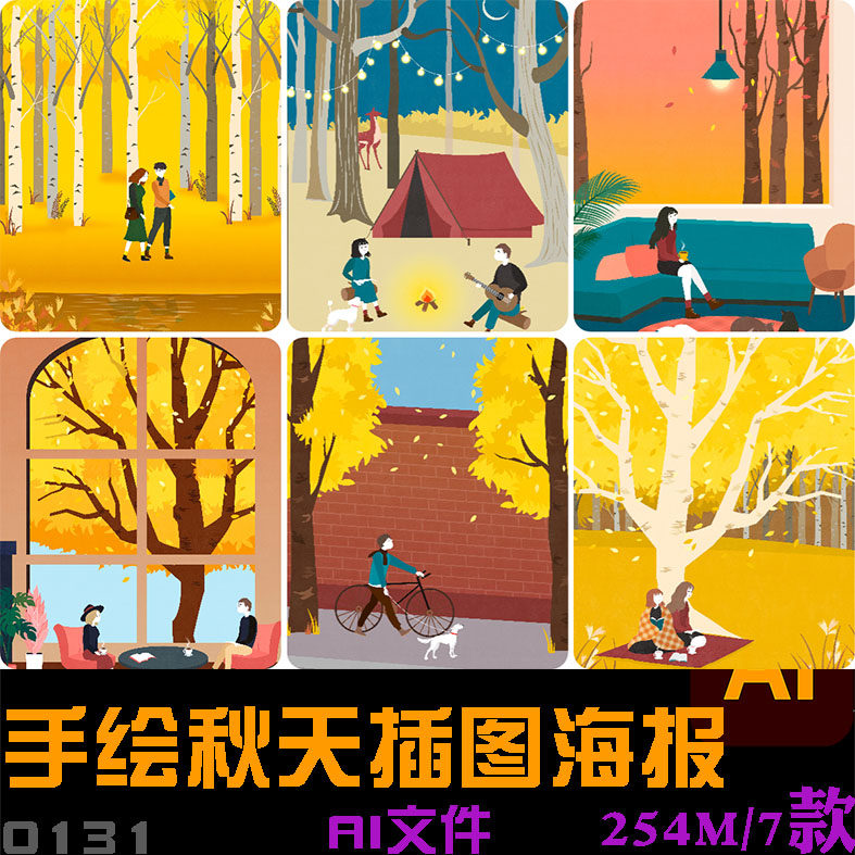 手绘唯美秋天枫叶落叶郊游宣传展板插图海报背景ai矢量设计素材