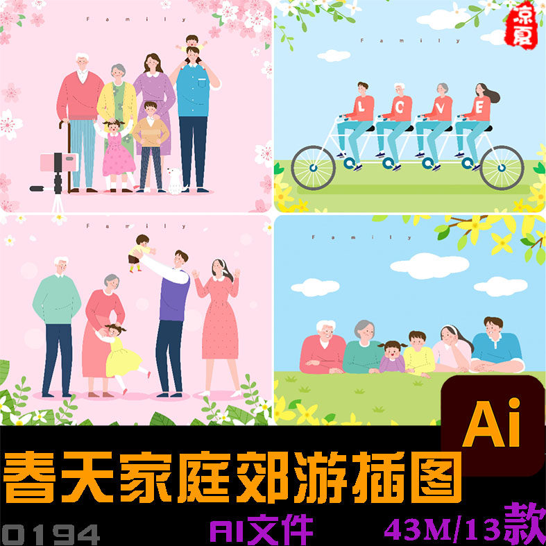 手绘卡通人物春天幸福家庭春游旅行郊游插图海报背景矢量设计素材