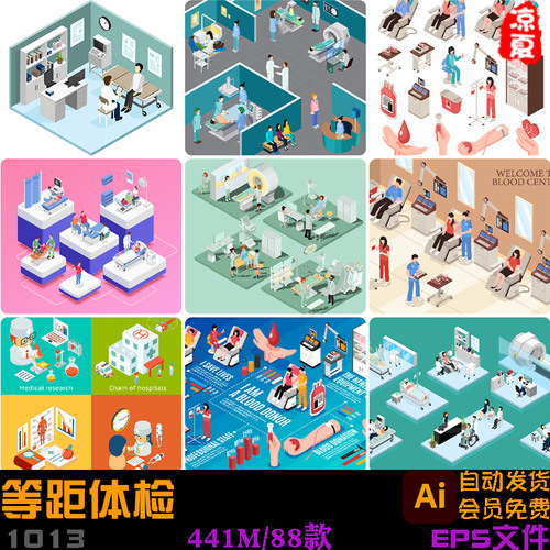 2.5D等距体格检查体检查体医院设备人物场景插画矢量AI设计素材图
