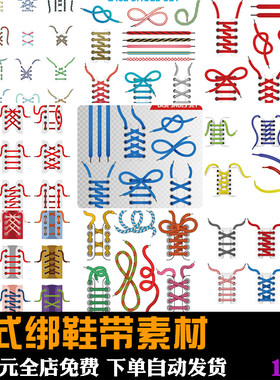 卡通手绘花式绑鞋带彩色系鞋带样式装饰元素插画ai矢量设计素材