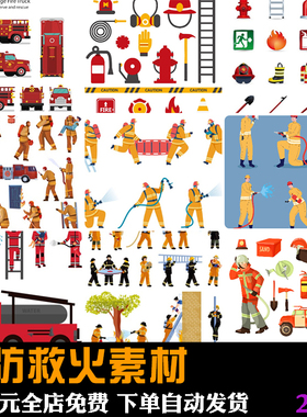 消防队员设备消防车飞机灭火器救火救援场景元素AI矢量设计素材