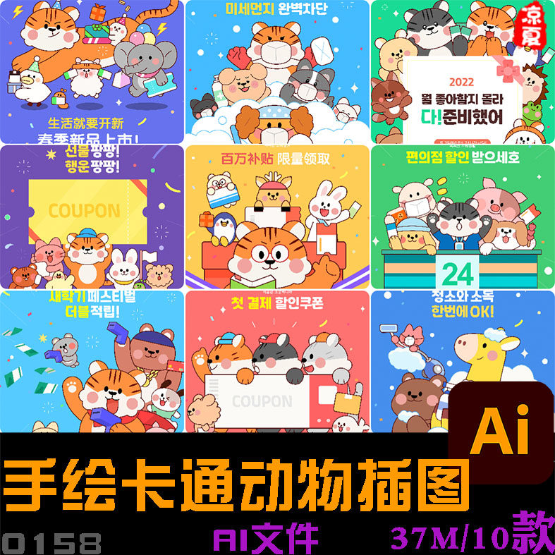 卡通动物园儿童萌宠乐园电商促销文宣传插图ai海报矢量设计素材