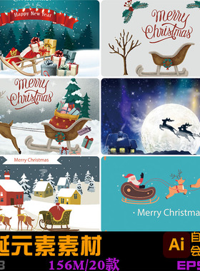 手绘圣诞节圣诞老人树节日气球礼物盒banner海报 AI矢量设计素材
