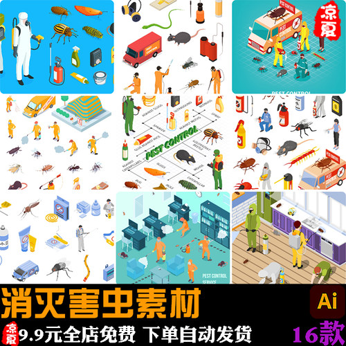 2.5D等距消灭害虫杀虫公司灭老鼠除蟑螂场景插画ai矢量设计素材