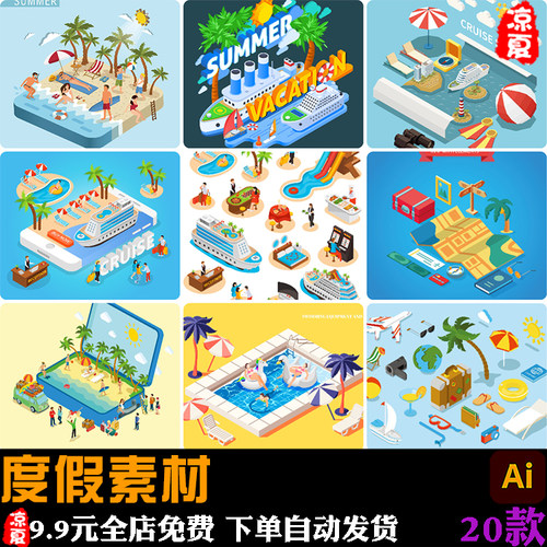 2.5D等距度假旅游夏日海滩休闲行李箱场景插画ai矢量设计素材