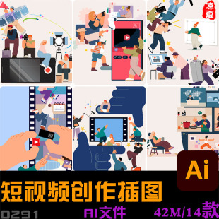 创意手绘卡通人物短视频电影创作拍摄插图海报ai矢量设计素材模板