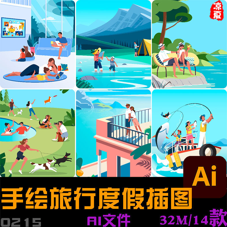 手绘卡通人物旅游休闲出行度假郊游露营插图海报ai矢量设计素材