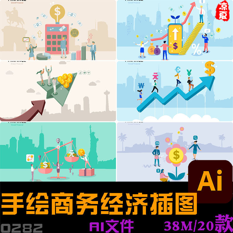 手绘卡通商务金融经济汇率上涨插图海报ai矢量设计素材