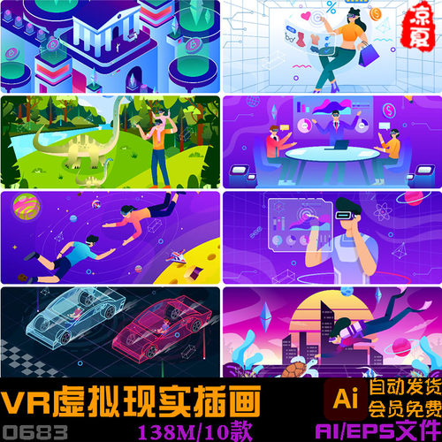 VR眼镜虚拟现实元宇宙扁平风矢量插画海报EPS模板AI素材