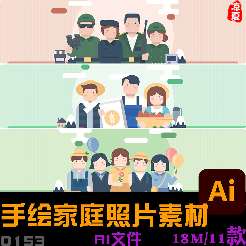 手绘卡通幸福家庭工作生活照片宣传场景插图ai矢量设计素材模板