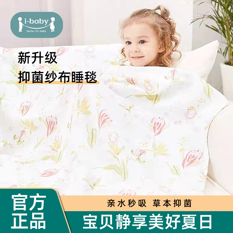 纱布盖毯竹纤维宝宝毯
