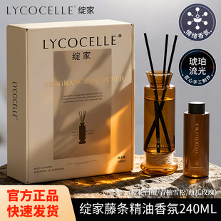 绽家香薰精油无火精油香氛藤条香薰家用室内持久留香卧室卫生间