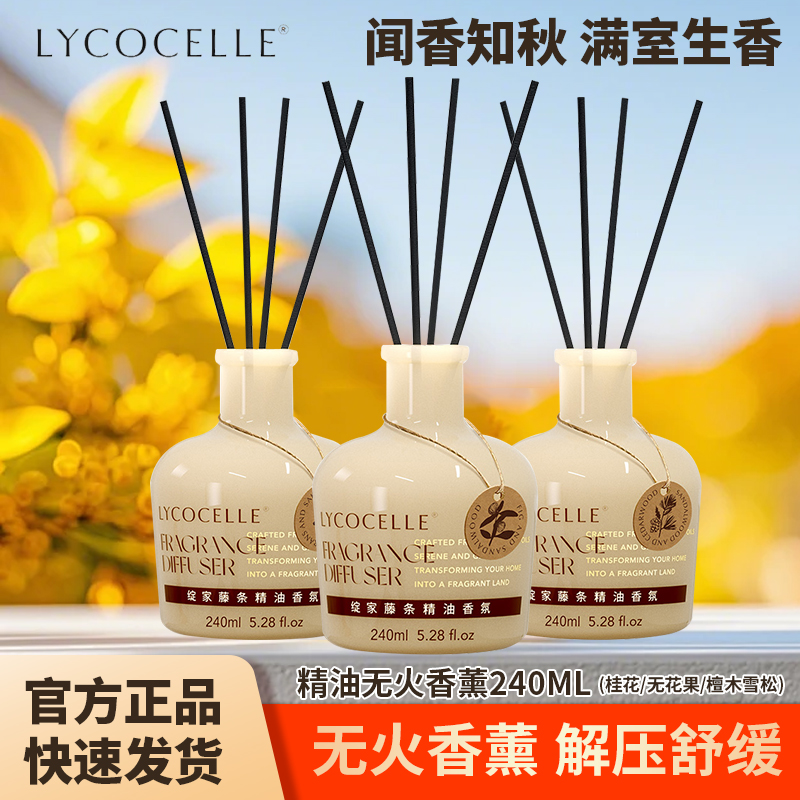 绽家无火香薰精油藤条香氛持久香
