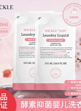 wickle抑菌洗衣液补充装