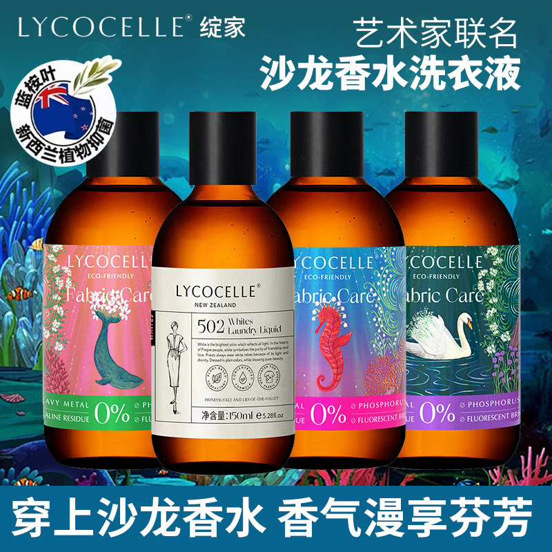 绽家去污洗衣液浓缩香水洗衣液图片
