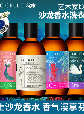 绽家浓缩香水洗衣液持久留香护衣柔顺抗静电抑菌清洗涤剂白色衣物