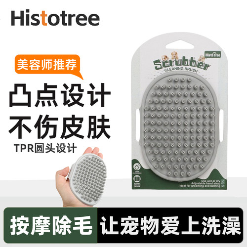 宠物洗澡按摩刷~TPR圆头设计