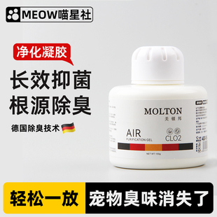 德国技术直营空气清新剂宠物除臭厕所除臭神器猫猫狗狗香薰清香卧
