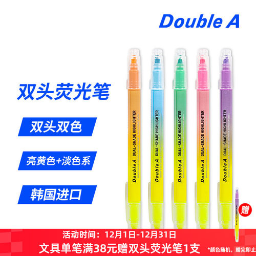 double荧光黄蓝色办公文具用品