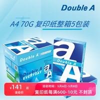 DoubleA达伯埃a4打印纸doublea a4纸70g克500张A4A3办公双a打印纸复印纸原装进口整箱光滑开发票批发多省包邮