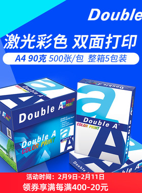 Double A/达伯埃90gA4打印纸彩打印复印纸彩色印刷双面打印加厚学生用办公用品5包A4500张/包整箱批发 开发票