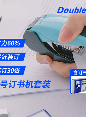 Double A 省力型10号订书机手握 学生定装订办公用订书器文具包邮